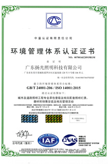 ISO14001環(huán)境管理體系認(rèn)證